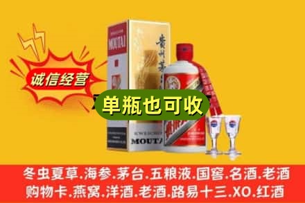 攀枝花市回收茅台酒
