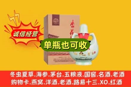 攀枝花市诚信回收杏花村