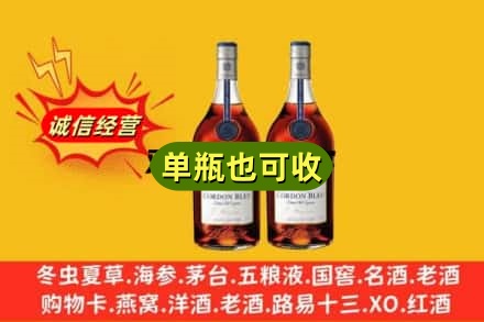 攀枝花市诚信回收马爹利