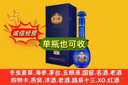 攀枝花市诚信回收梦之蓝