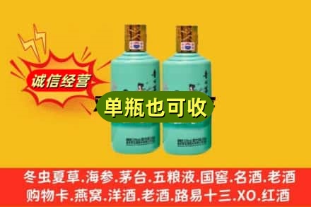 攀枝花市名酒回收24节气茅台酒.jpg